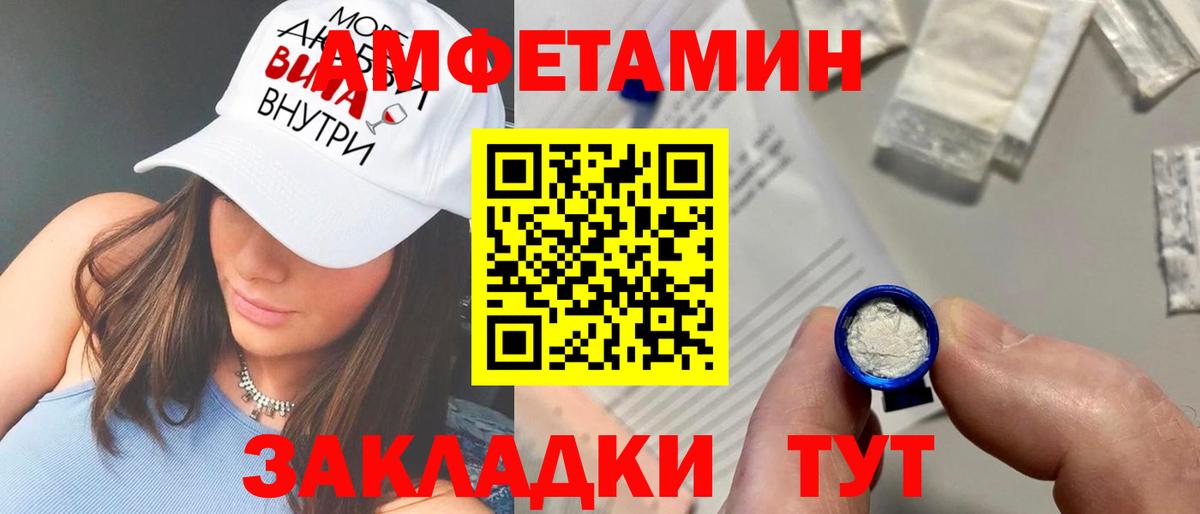 Амфетамин  Вход с VPN  Усть-Джегута  АМФ 97% 