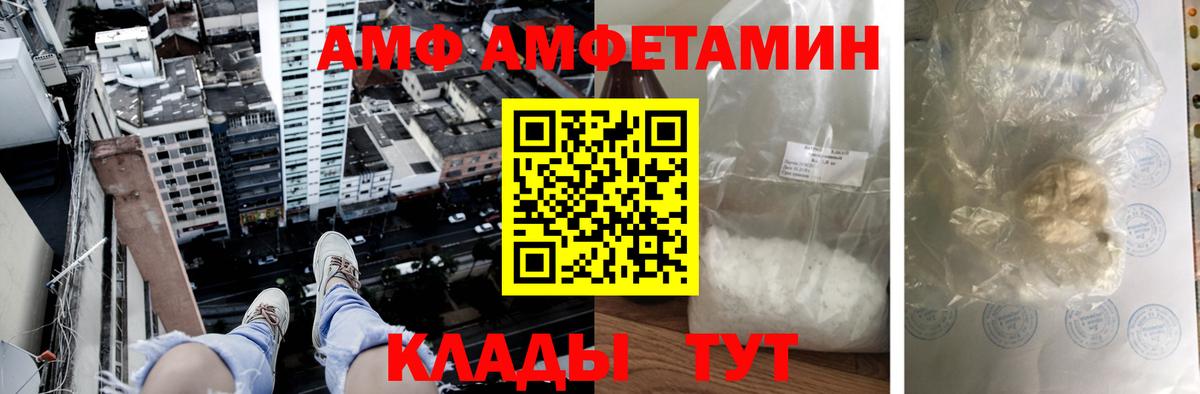 Amphetamine 97% Усть-Джегута