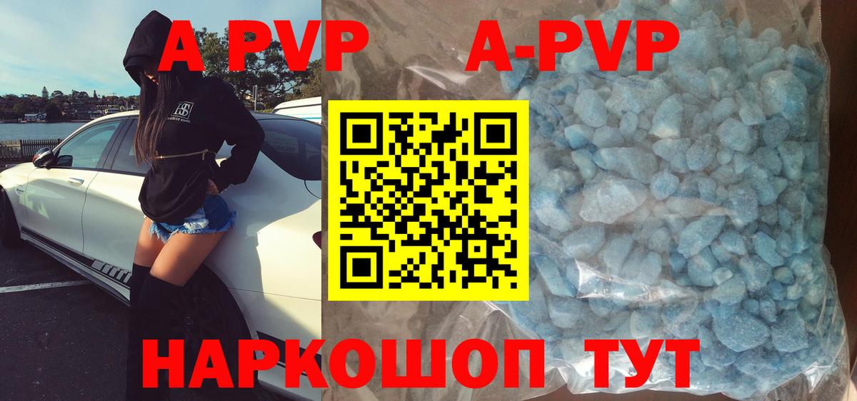 A-PVP СК КРИС  Вход с VPN  A-PVP Соль  Усть-Джегута 