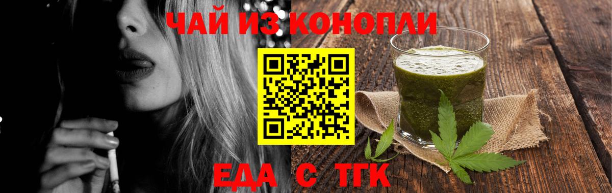 Усть-Джегута  Cannafood конопля  Вход с VPN 