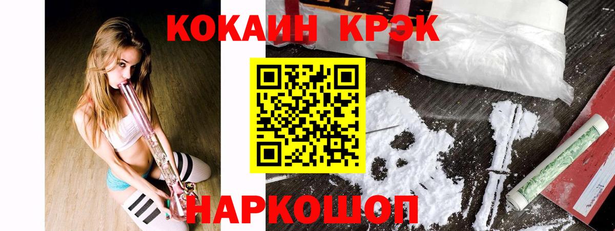 КОКАИН  Вход с VPN  Усть-Джегута  Cocaine Колумбийский  COCAIN Columbia 