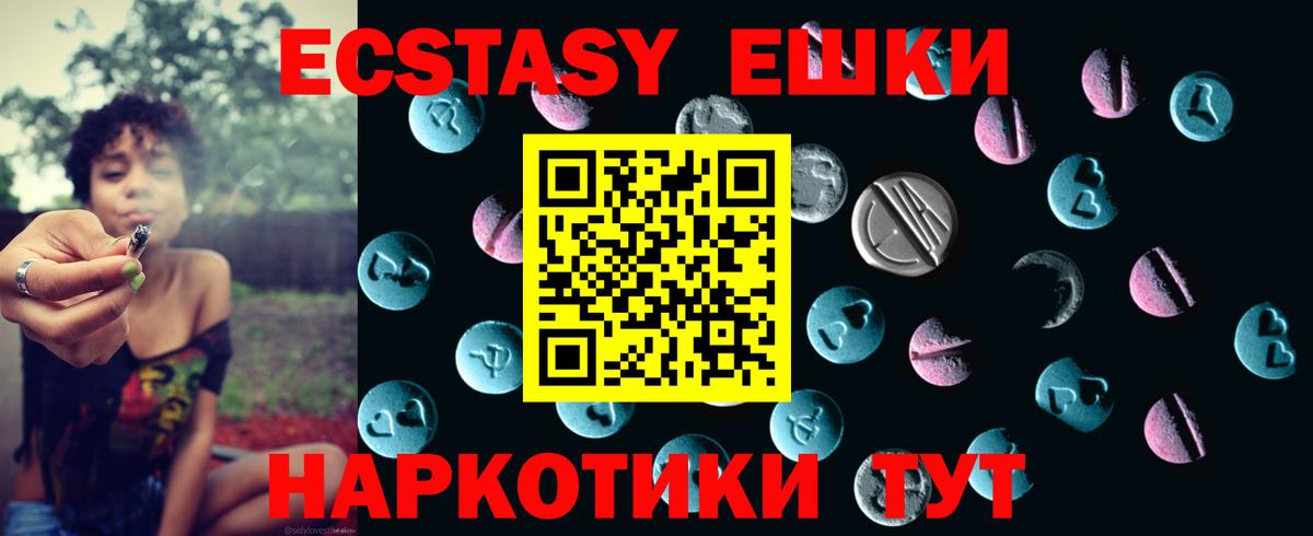 ЭКСТАЗИ XTC  Вход с VPN  Усть-Джегута 