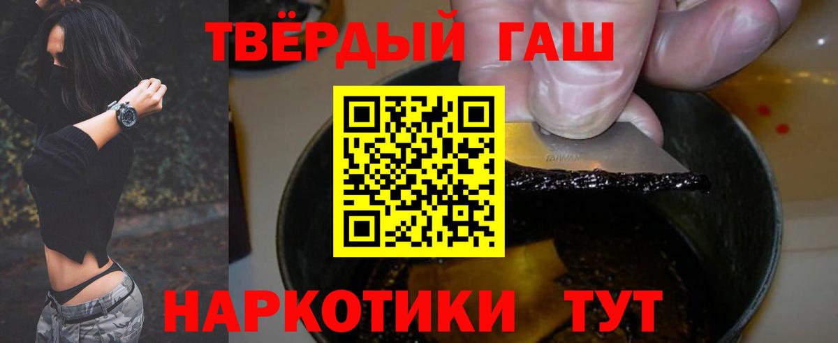 ГАШИШ Premium Усть-Джегута