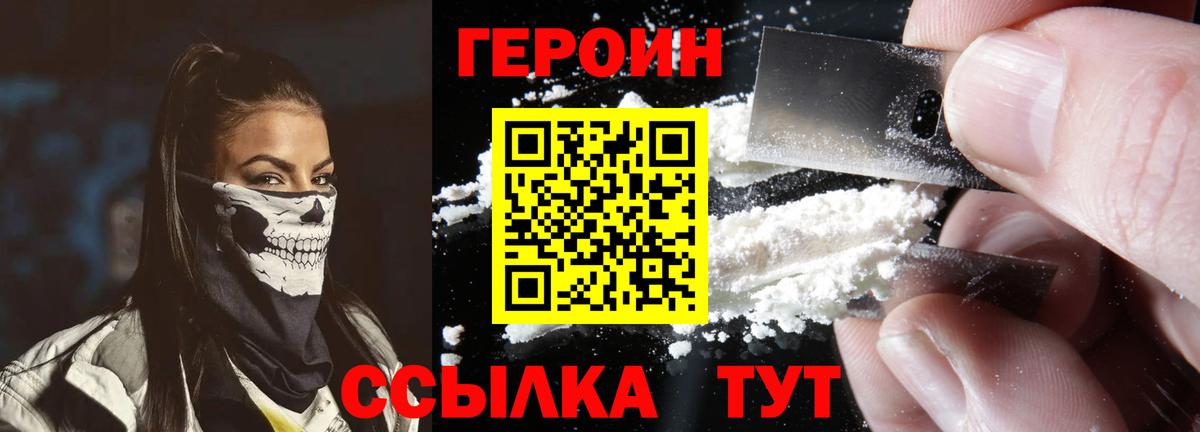 Героин Афган Усть-Джегута
