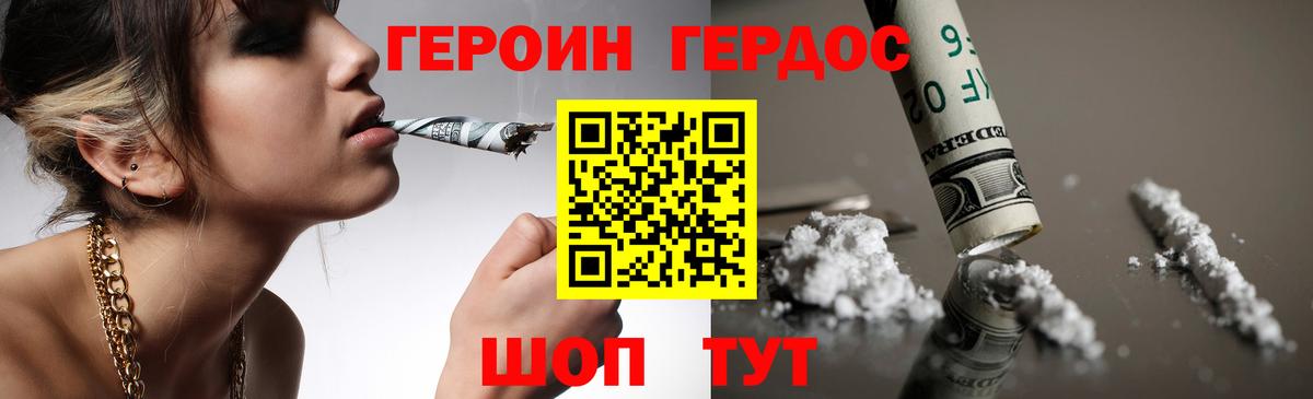 ГЕРОИН  Вход с VPN  Усть-Джегута  ГЕРОИН гречка 