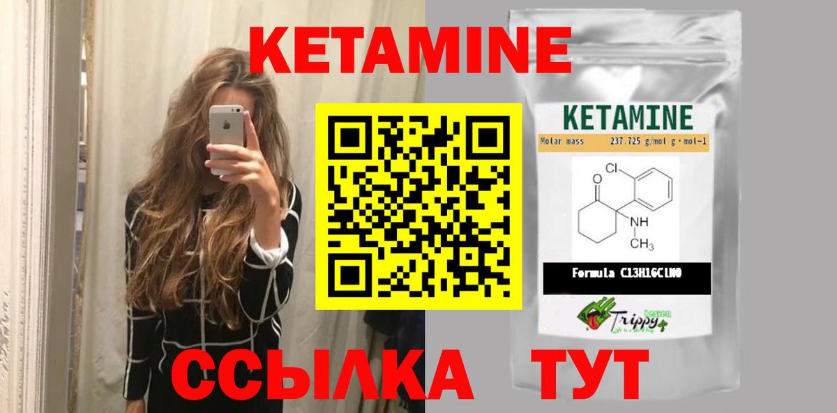 Кетамин ketamine Усть-Джегута