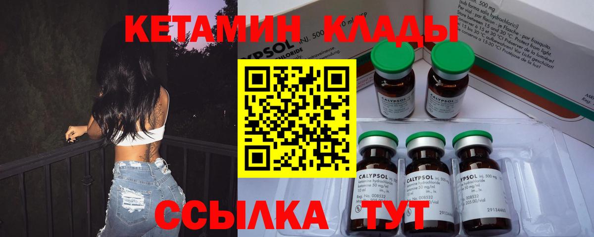 Усть-Джегута  КЕТАМИН ketamine  Вход с VPN 