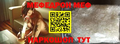 MESCALINE Новокубанск