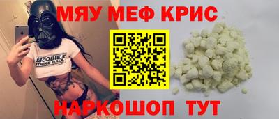 MESCALINE Новокубанск