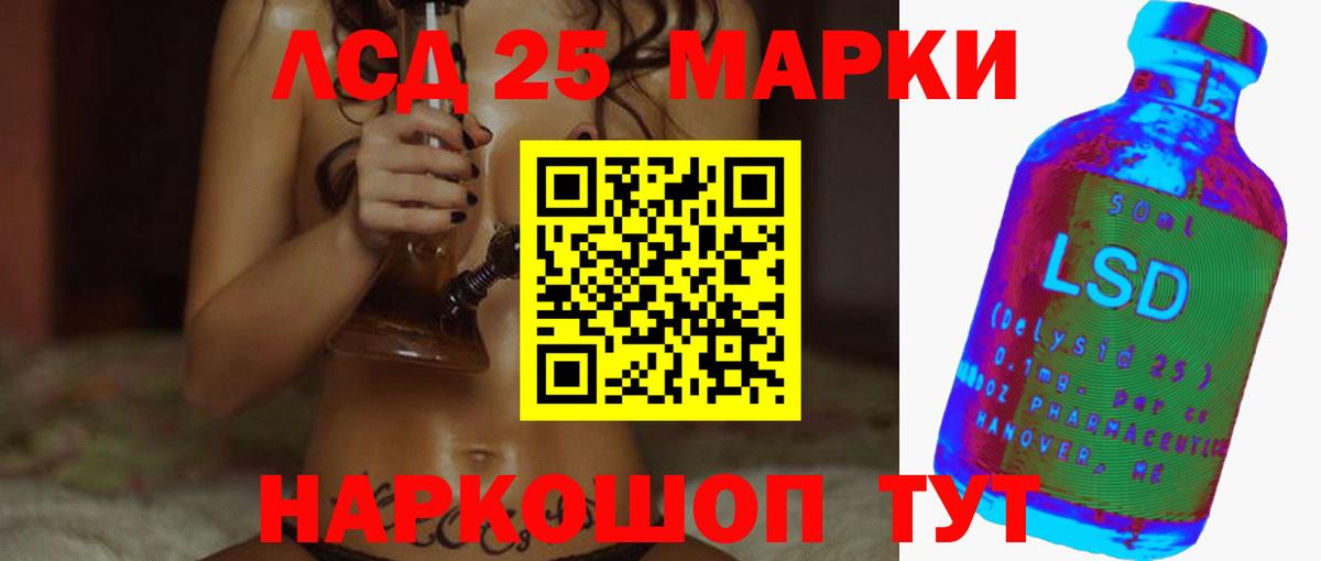 Лсд 25 экстази кислота  omg маркетплейс  LSD-25 экстази ecstasy  Лсд 25 экстази  Усть-Джегута  Вход с VPN 