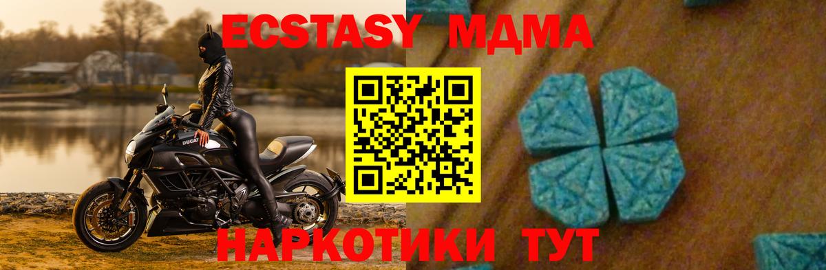 MDMA молли  Вход с VPN  МДМА  МДМА crystal  Усть-Джегута 