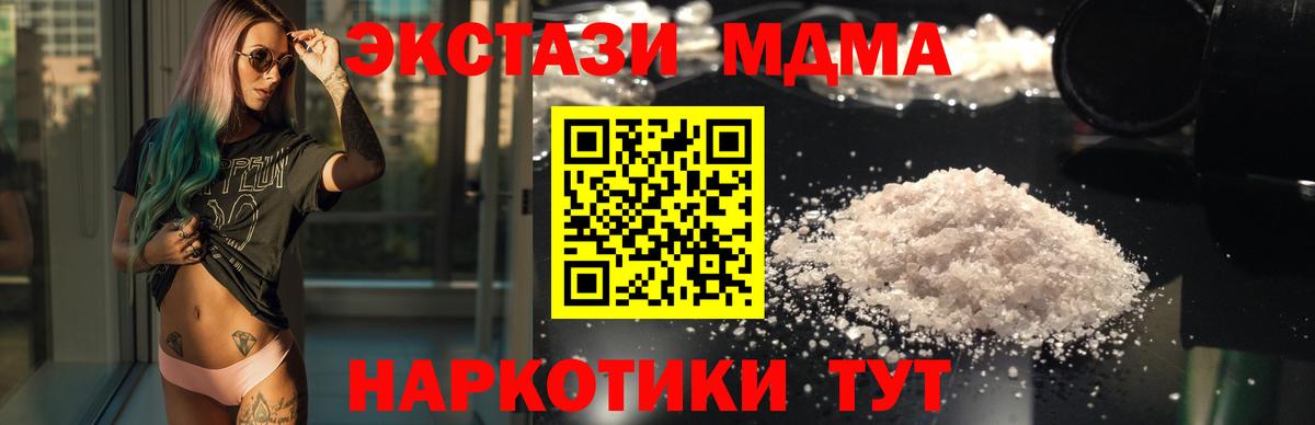 MDMA кристаллы Усть-Джегута