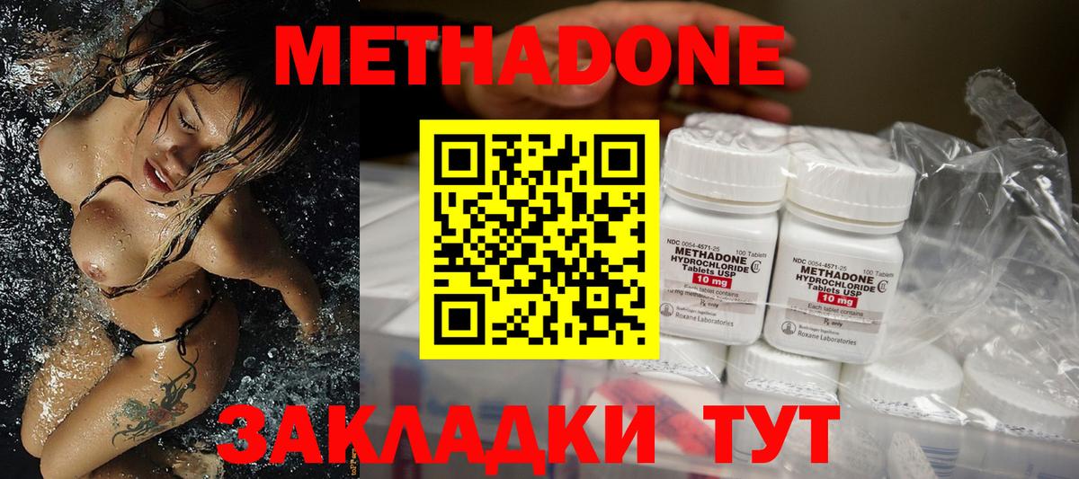 МЕТАДОН мёд  МЕТАДОН VHQ  маркетплейс телеграм  Усть-Джегута  Вход с VPN 