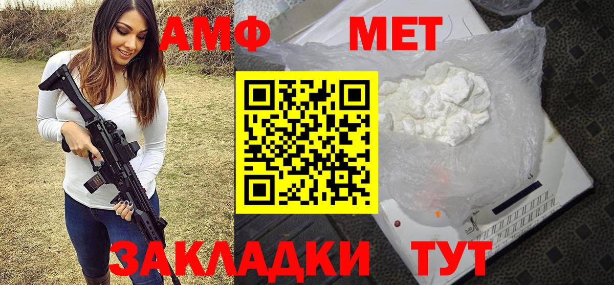 Первитин мет Усть-Джегута