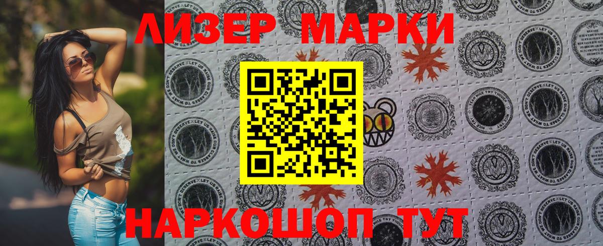 Марки NBOMe 1,8мг Усть-Джегута