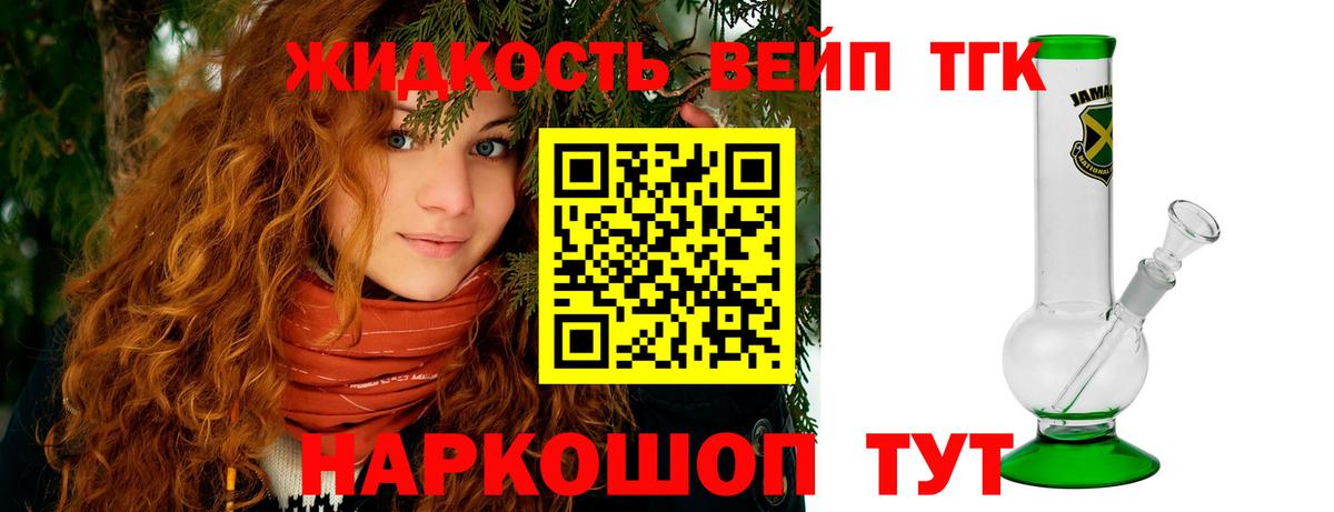 Усть-Джегута  ТГК вейп  Вход с VPN  ТГК вейп с тгк 