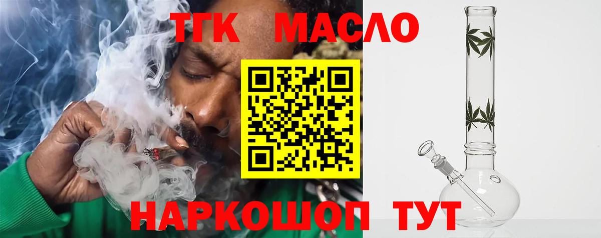 Дистиллят ТГК гашишное масло Усть-Джегута